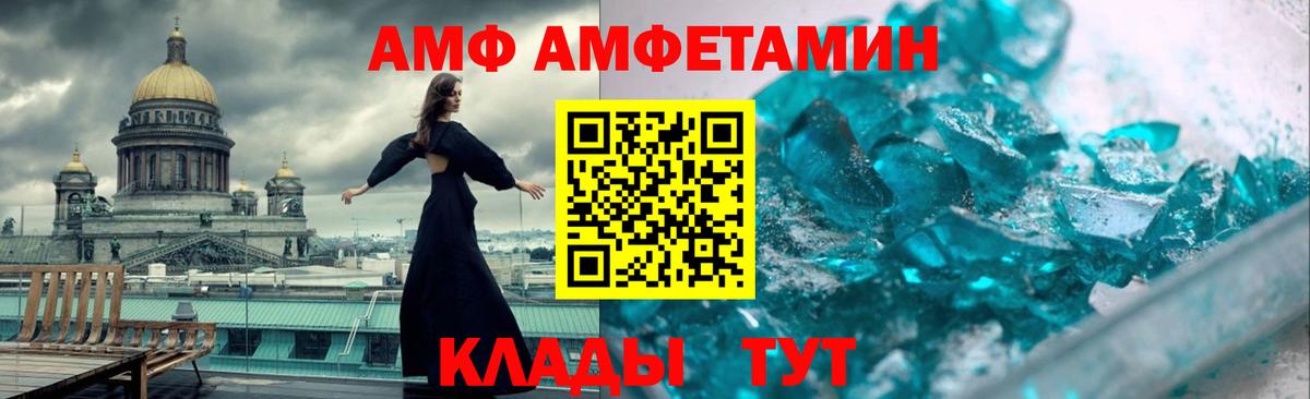 Амфетамин Розовый  Вход с VPN  Верхняя Салда 