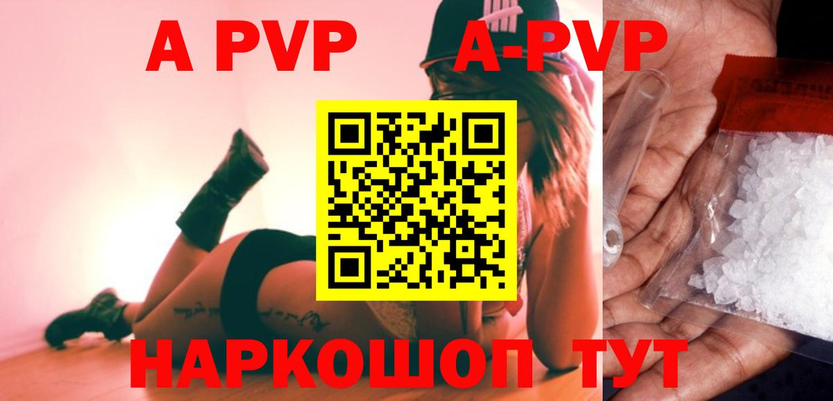 Alpha-PVP VHQ  Альфа ПВП СК  A PVP  Верхняя Салда  Альфа ПВП мука  Вход с VPN 