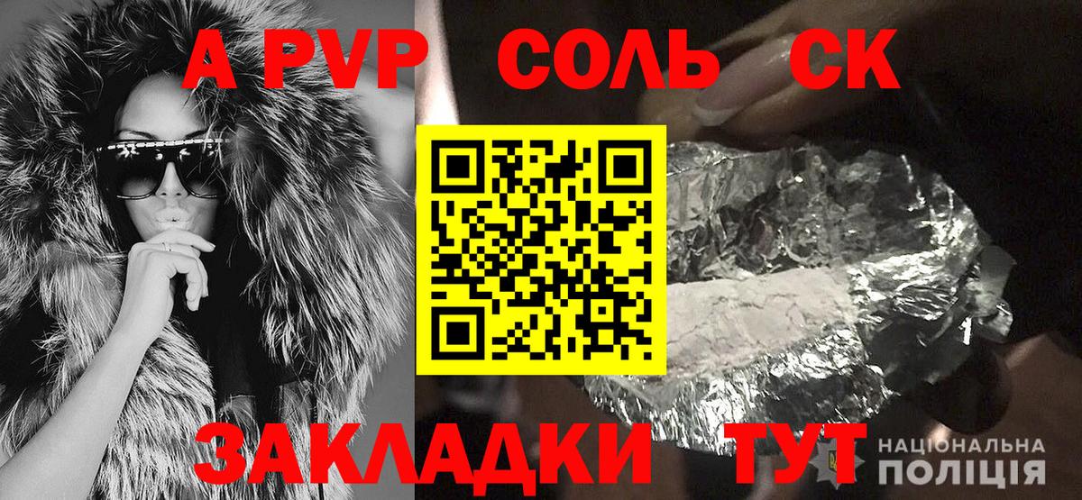 А ПВП кристаллы Верхняя Салда