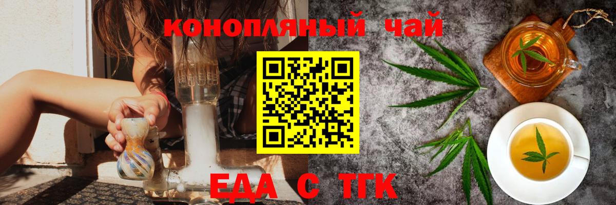 Верхняя Салда  Cannafood конопля  Вход с VPN 
