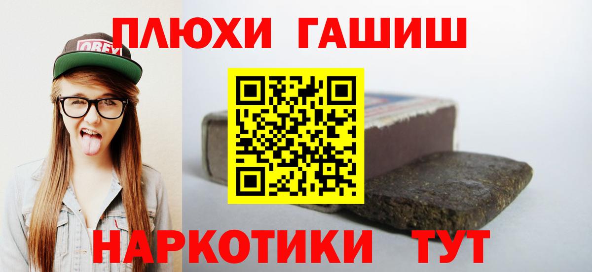 ГАШ хэш Верхняя Салда