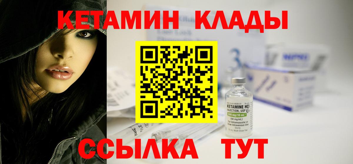 КЕТАМИН VHQ  hydra как войти  Верхняя Салда  Вход с VPN 