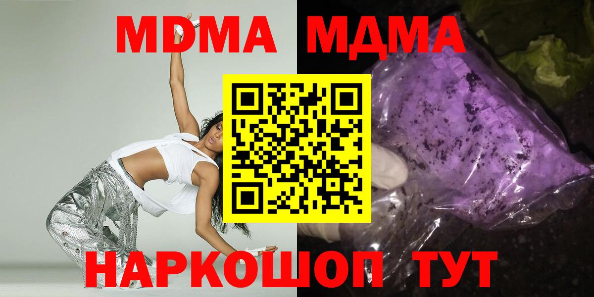MDMA Molly Верхняя Салда