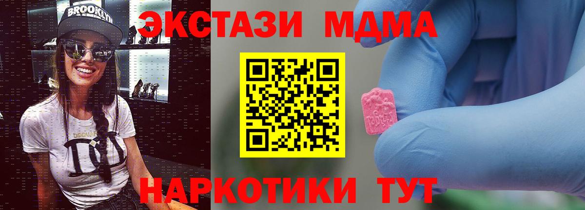 МДМА  MDMA Molly  Верхняя Салда  Вход с VPN  МДМА crystal 