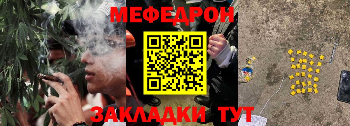 Меф мяу мяу кристаллы Верхняя Салда