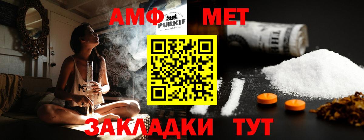 Метамфетамин Methamphetamine Верхняя Салда