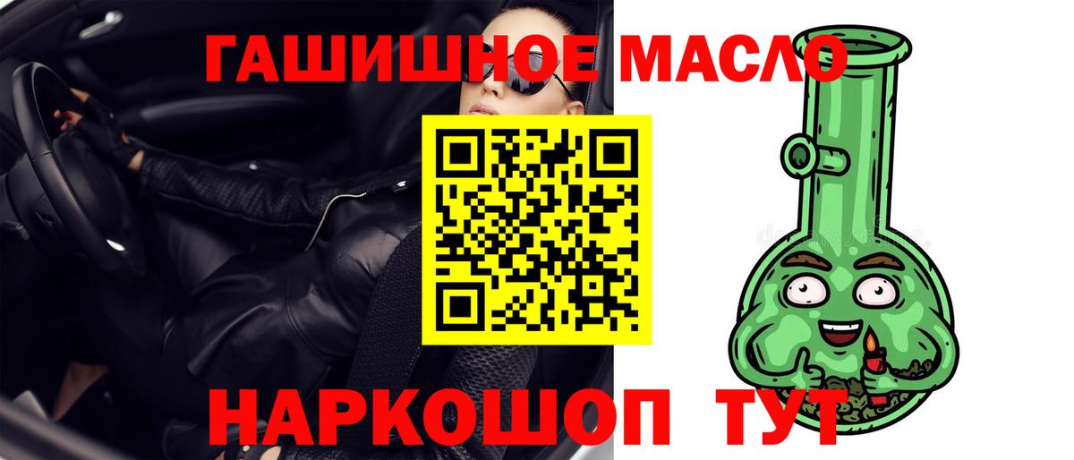 Дистиллят ТГК вейп с тгк  дарнет шоп  Верхняя Салда  Дистиллят ТГК THC oil  Вход с VPN 